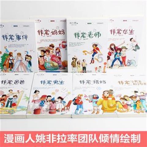 阴森庄园的秘密