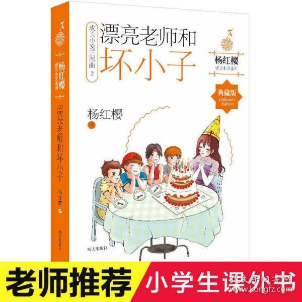 逗小猴开心系列207